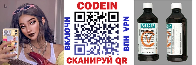 Кодеиновый сироп Lean Purple Drank Пущино