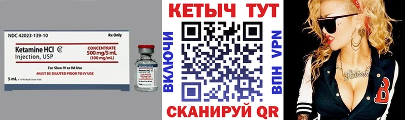 Кетамин VHQ  Купить закладки  Пущино 