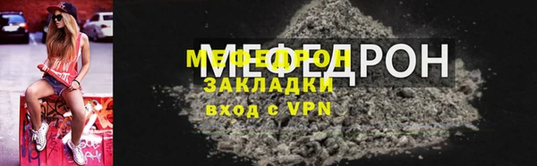 мяу мяу мука Каменск-Шахтинский