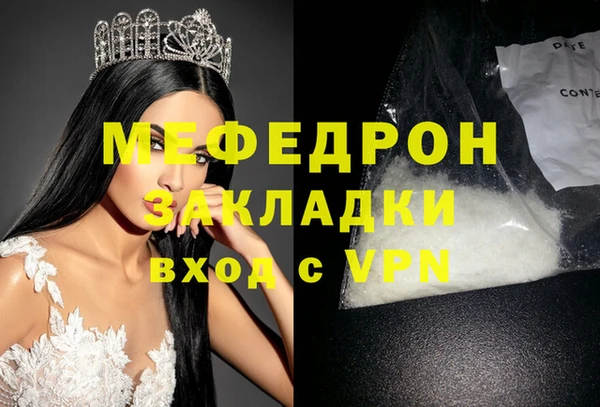 мяу мяу мука Каменск-Шахтинский